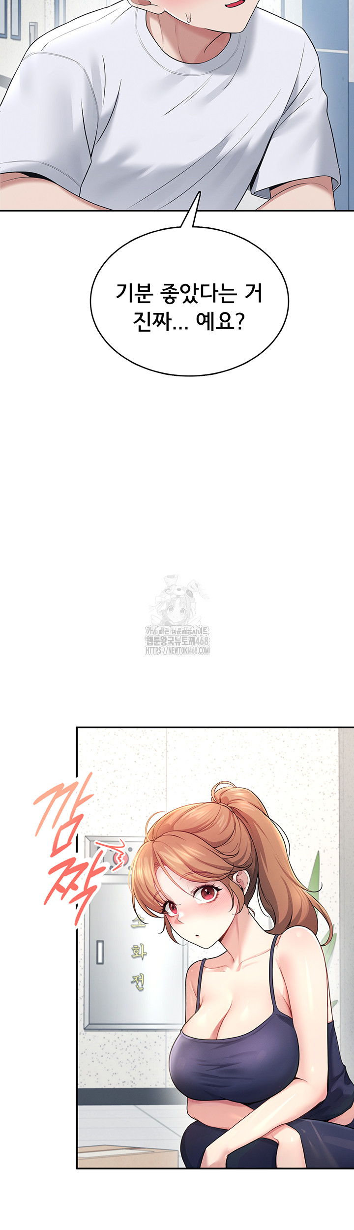 Wireless Onahole Raw - Chapter 31 - photo - 21