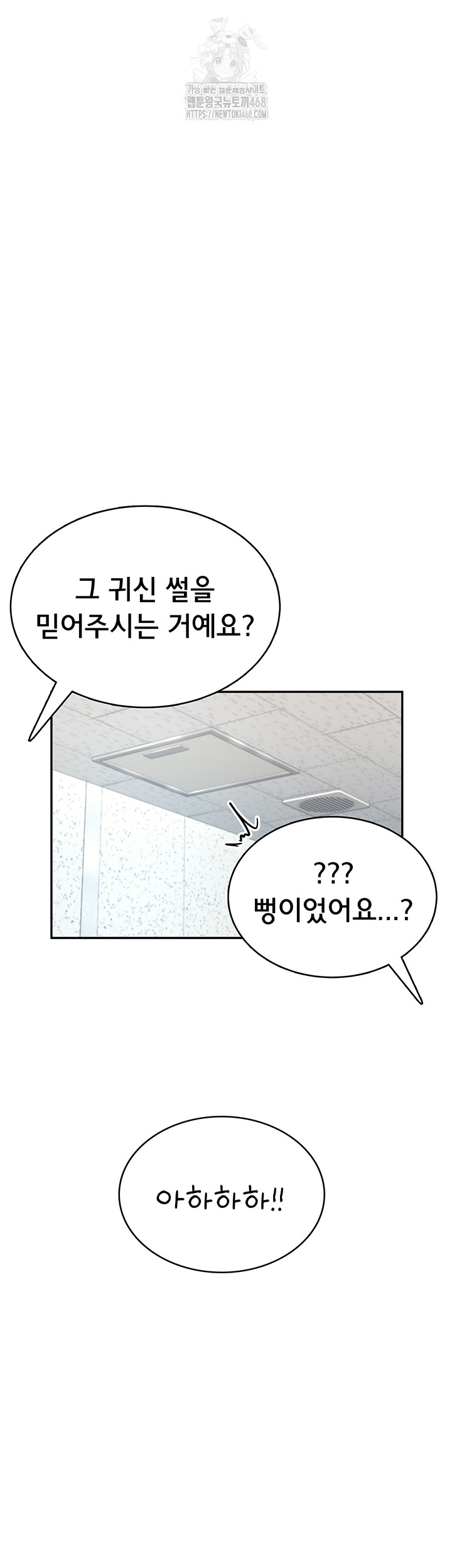 Wireless Onahole Raw - Chapter 31 - photo - 22