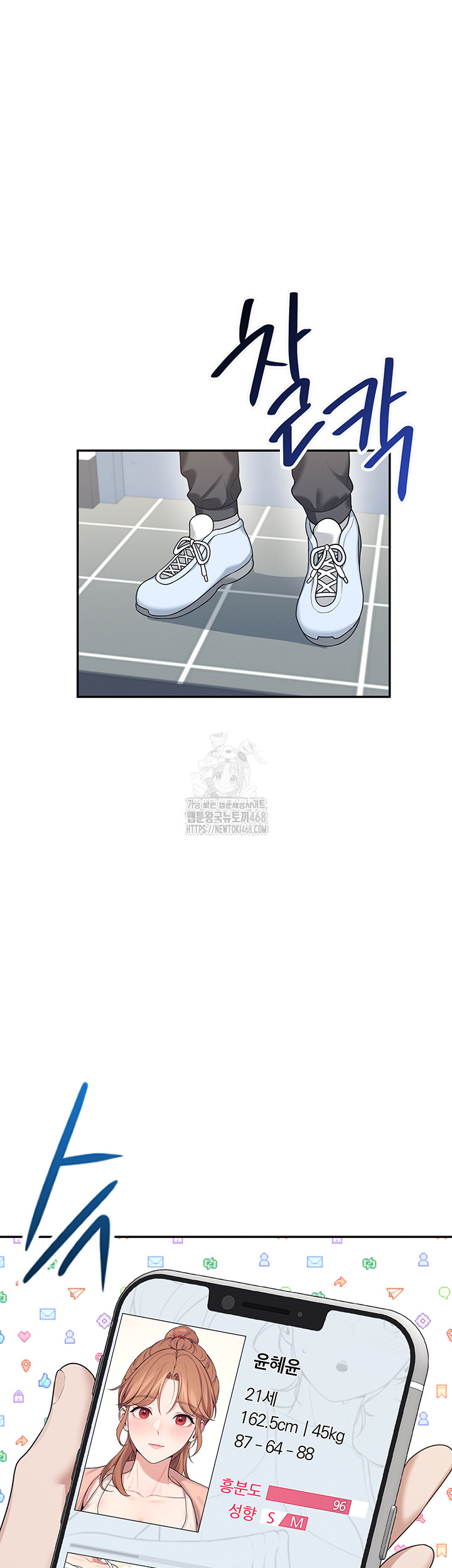 Wireless Onahole Raw - Chapter 31 - photo - 26