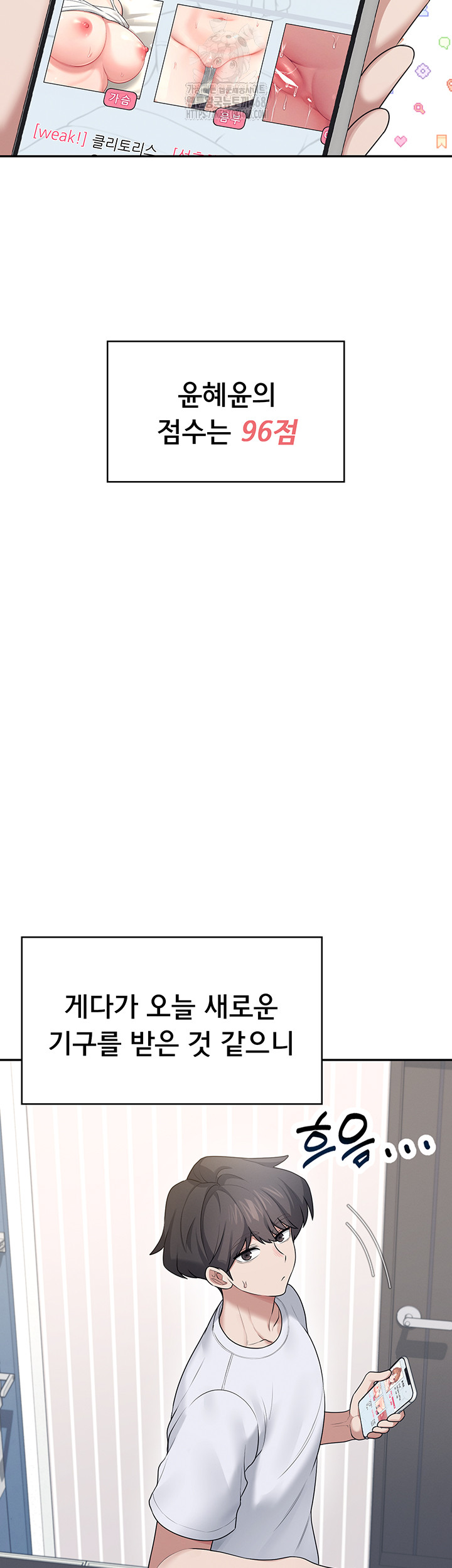 Wireless Onahole Raw - Chapter 31 - photo - 27