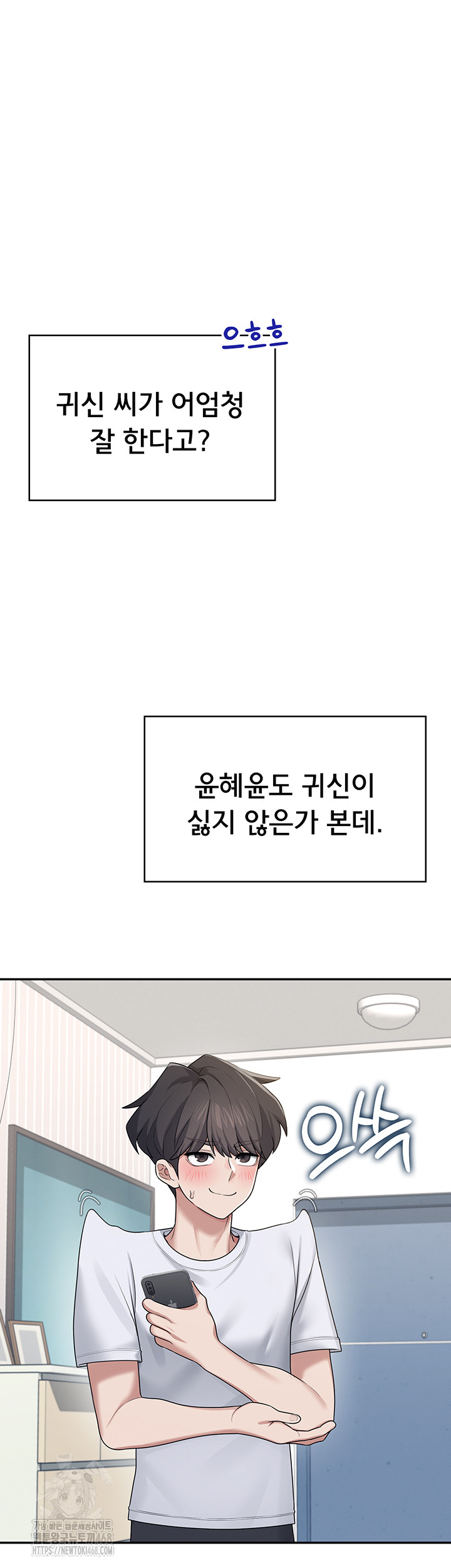 Wireless Onahole Raw - Chapter 31 - photo - 29
