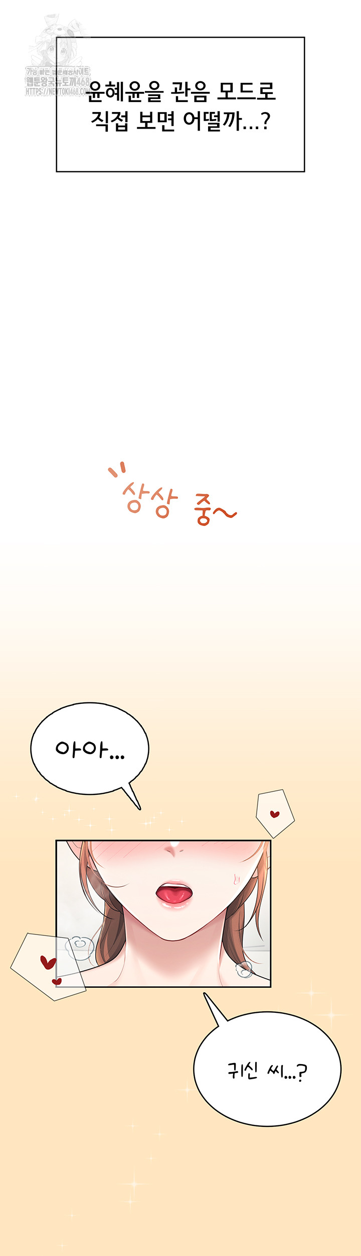 Wireless Onahole Raw - Chapter 31 - photo - 30