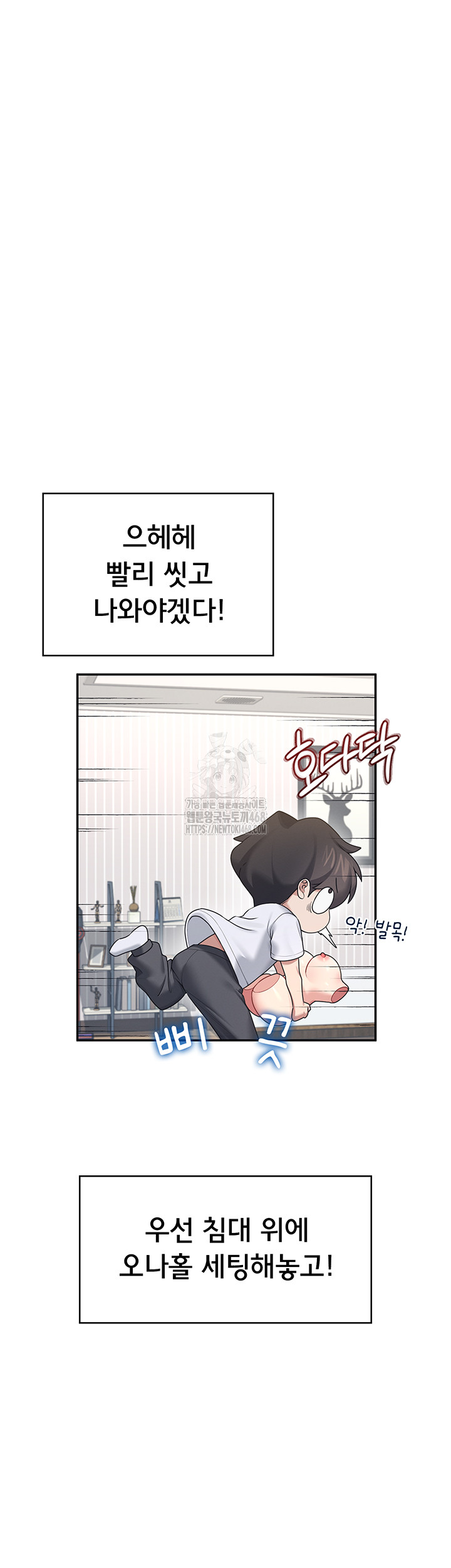 Wireless Onahole Raw - Chapter 31 - photo - 34