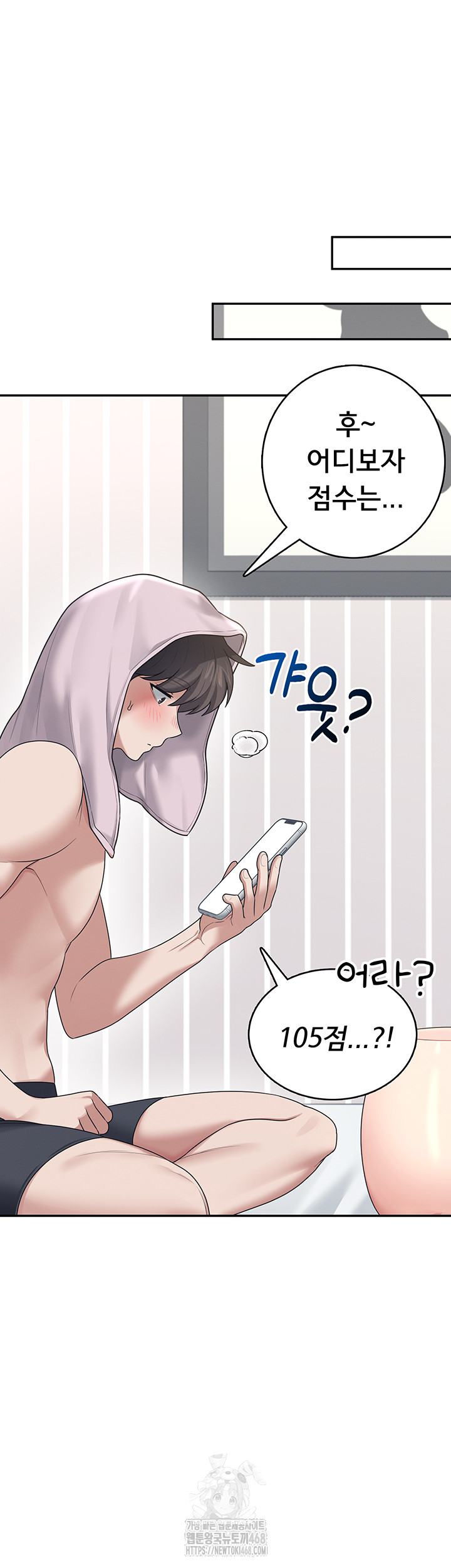 Wireless Onahole Raw - Chapter 31 - photo - 35