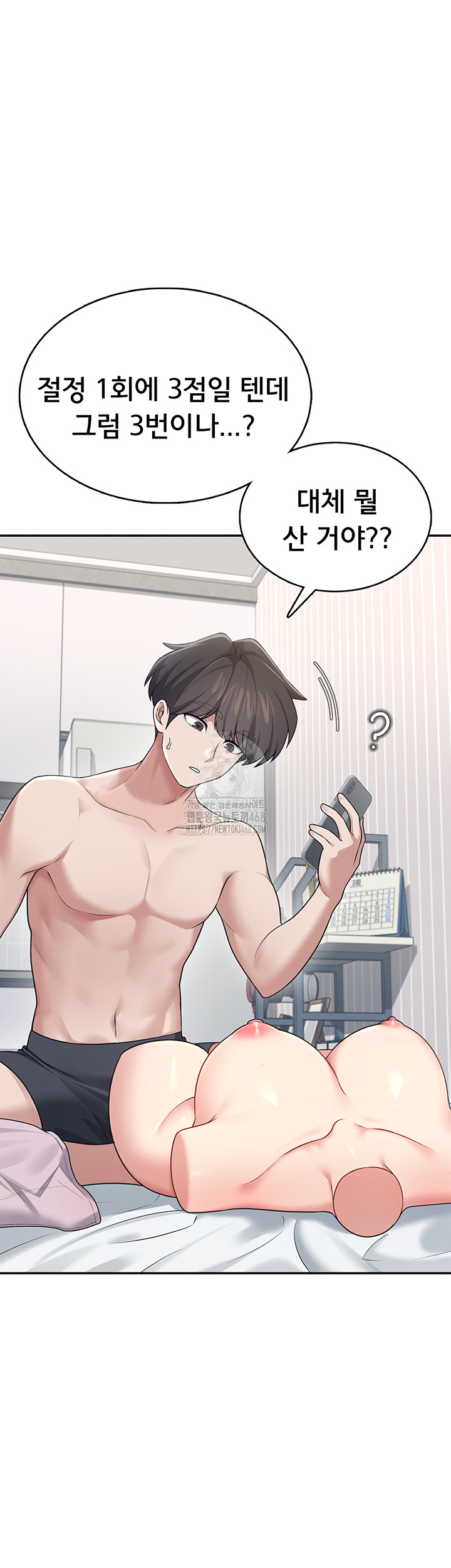 Wireless Onahole Raw - Chapter 31 - photo - 36