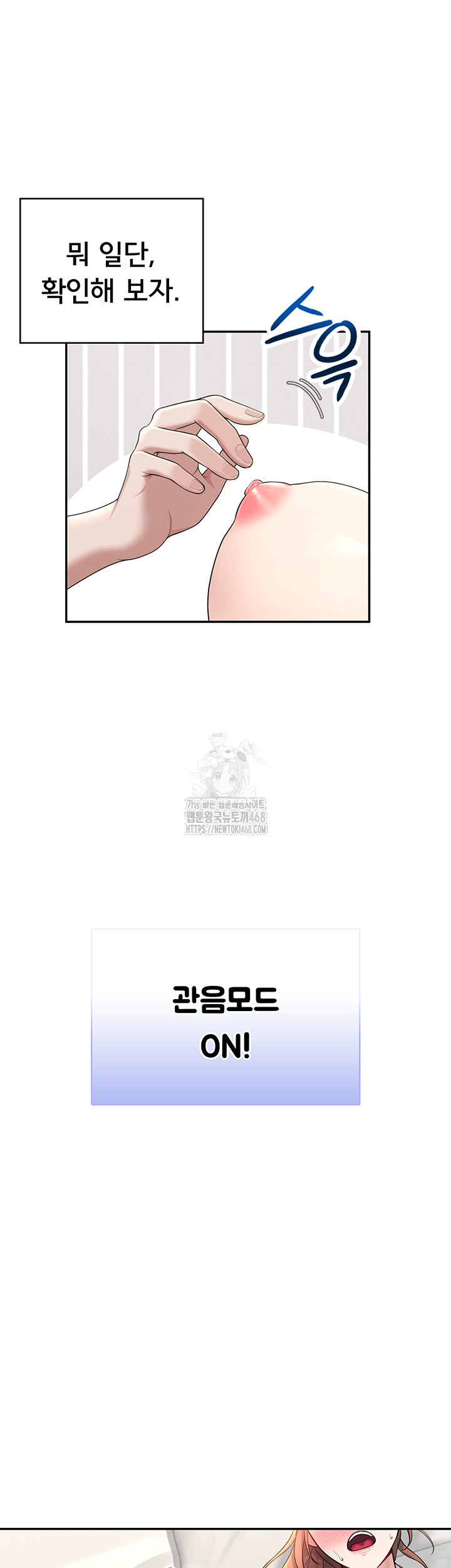 Wireless Onahole Raw - Chapter 31 - photo - 37