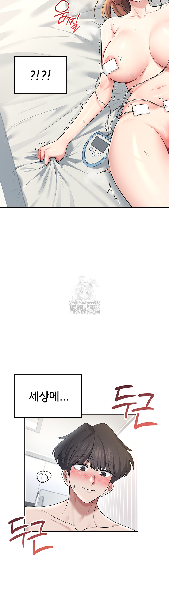 Wireless Onahole Raw - Chapter 31 - photo - 38