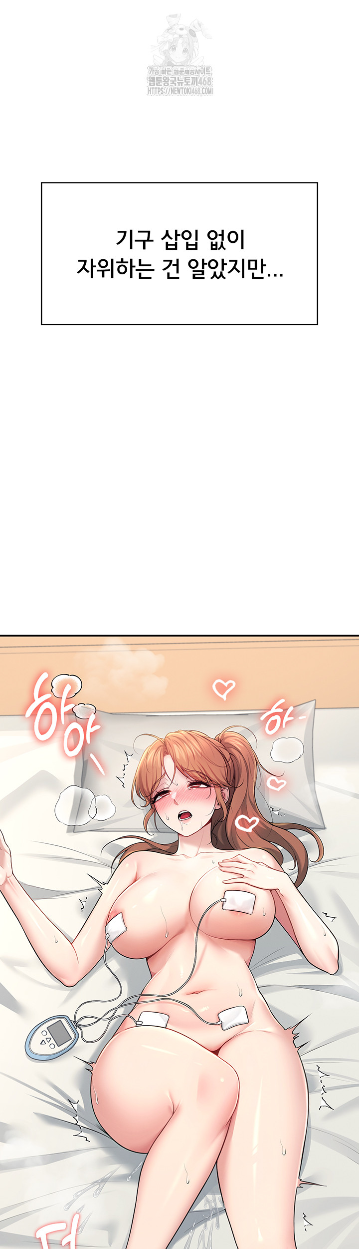 Wireless Onahole Raw - Chapter 31 - photo - 39