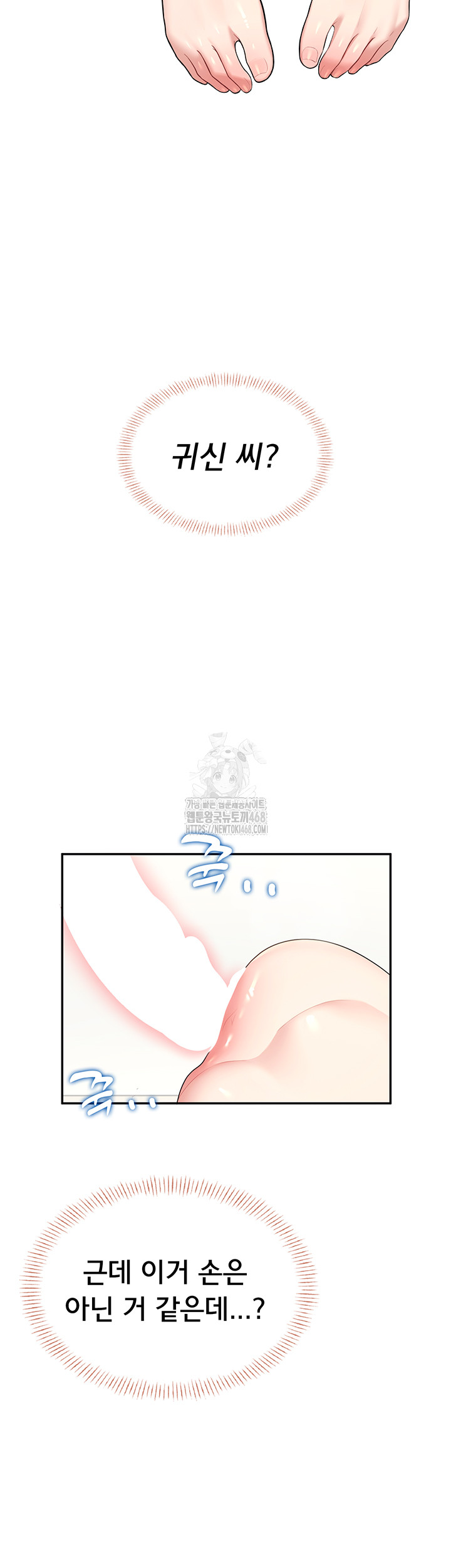 Wireless Onahole Raw - Chapter 31 - photo - 45