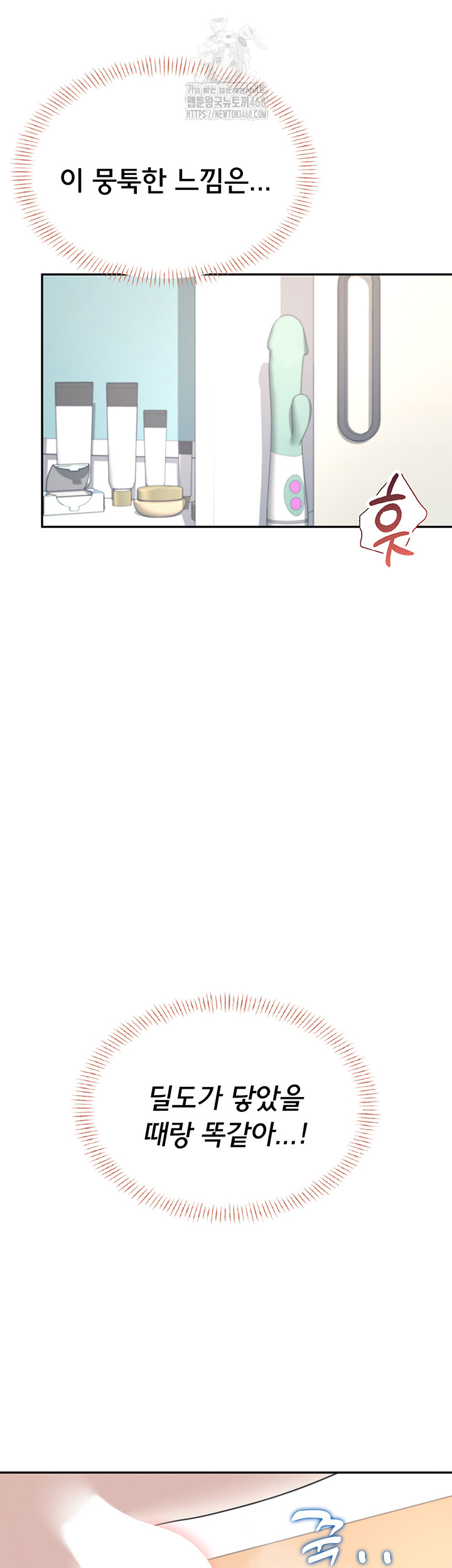 Wireless Onahole Raw - Chapter 31 - photo - 47