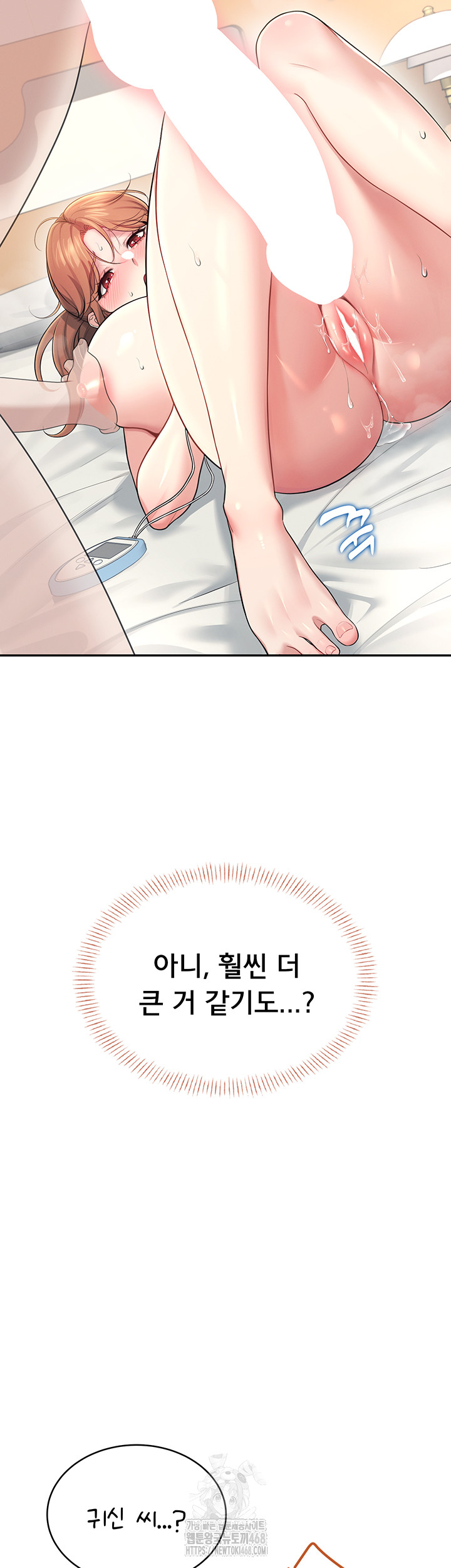 Wireless Onahole Raw - Chapter 31 - photo - 48