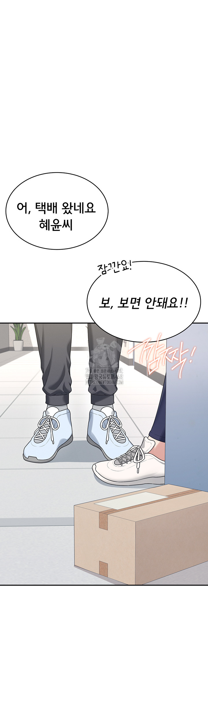 Wireless Onahole Raw - Chapter 31 - photo - 5