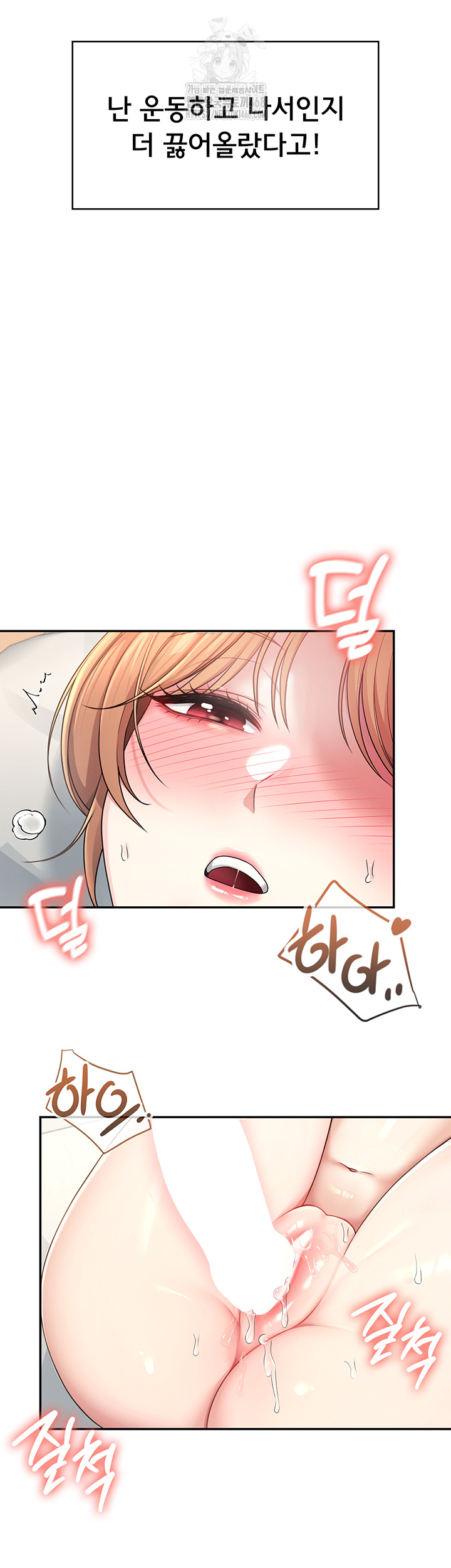 Wireless Onahole Raw - Chapter 31 - photo - 52