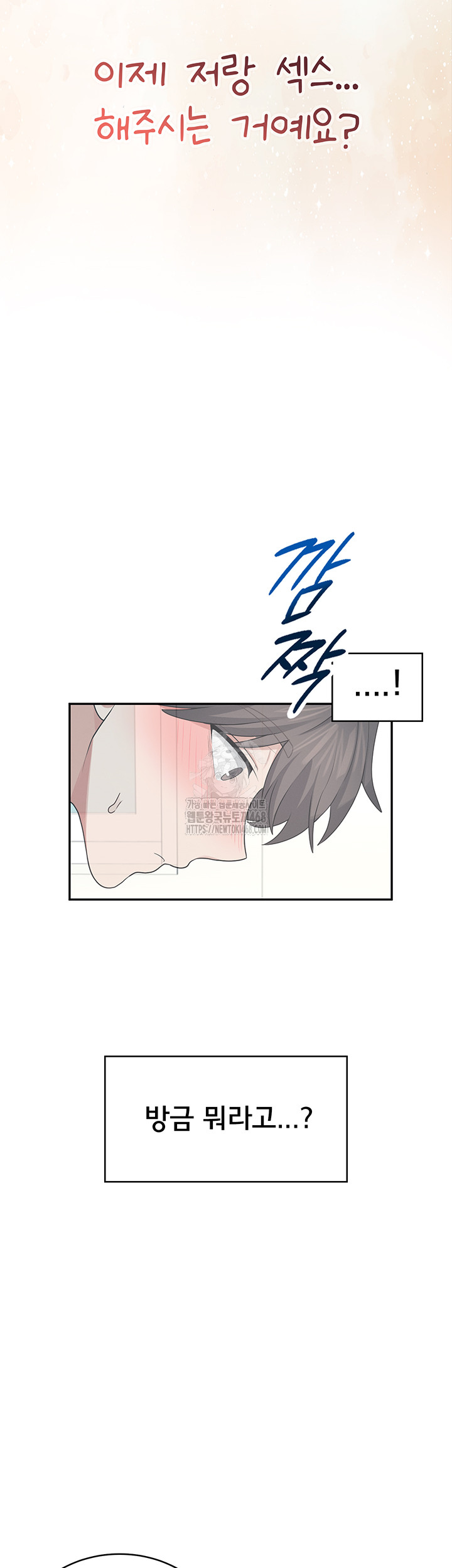 Wireless Onahole Raw - Chapter 31 - photo - 56