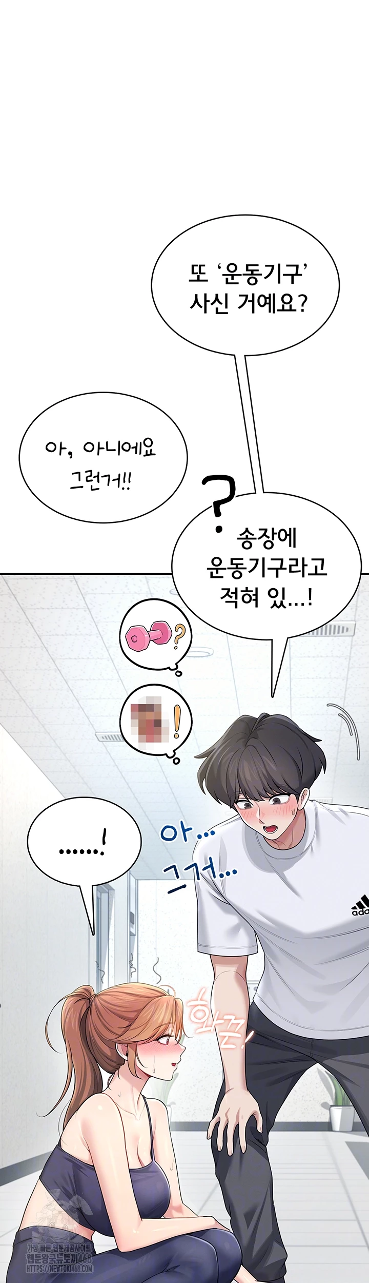 Wireless Onahole Raw - Chapter 31 - photo - 6