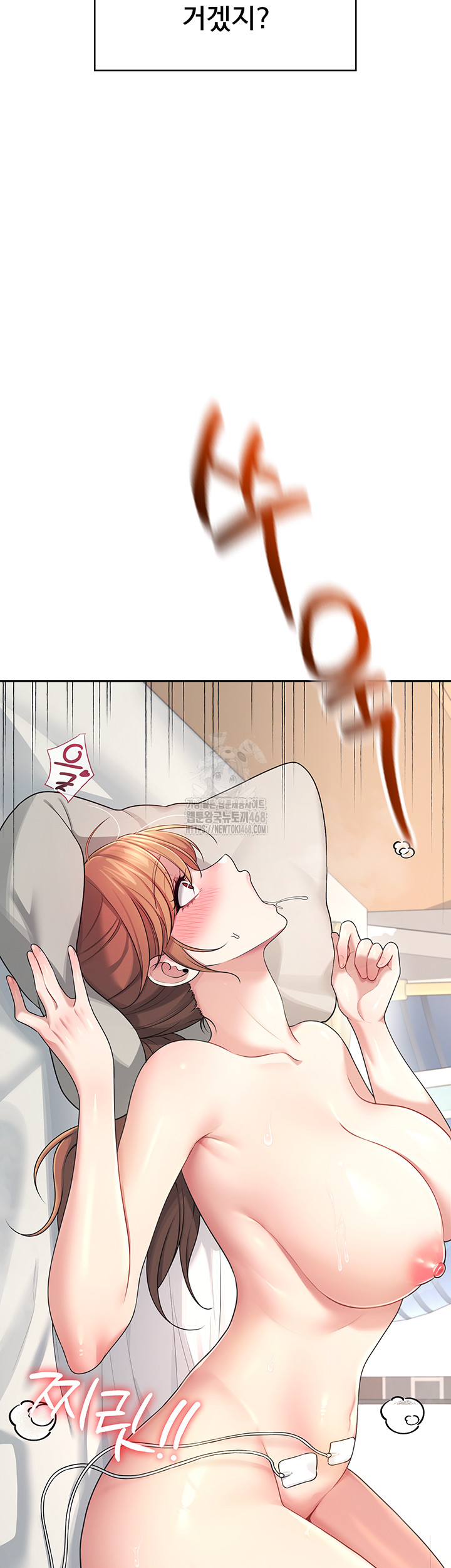 Wireless Onahole Raw - Chapter 31 - photo - 62