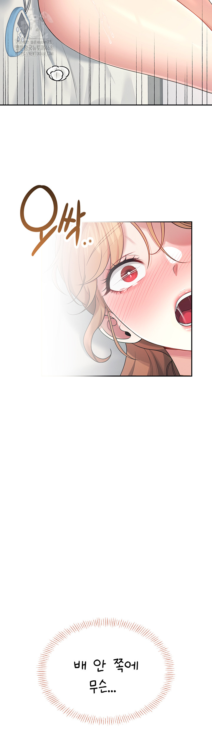Wireless Onahole Raw - Chapter 31 - photo - 63