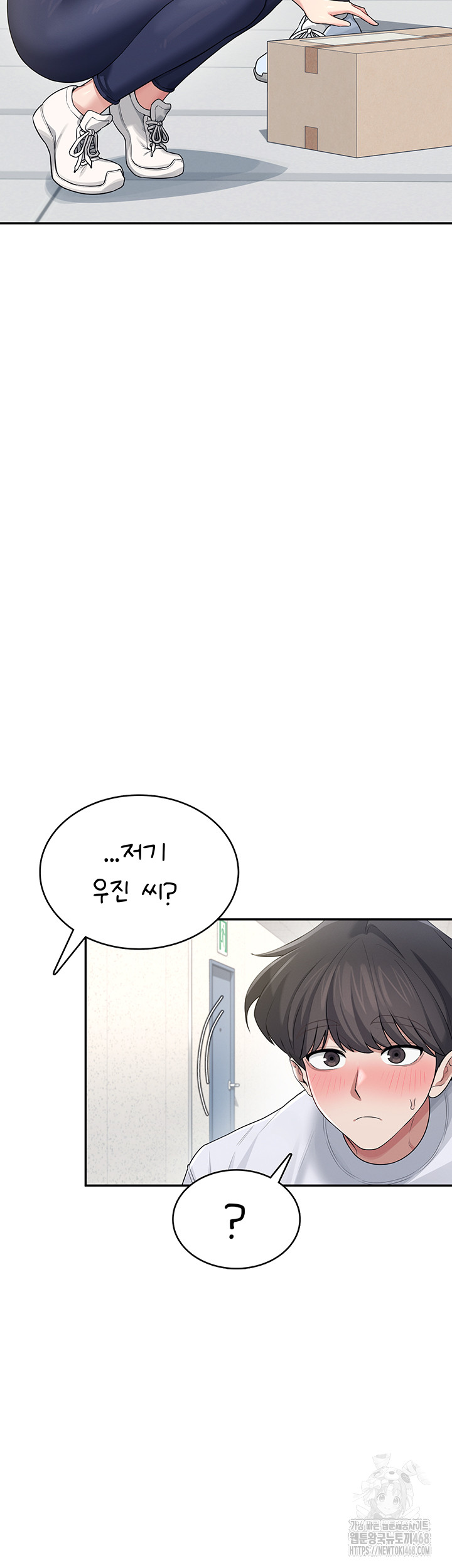 Wireless Onahole Raw - Chapter 31 - photo - 7