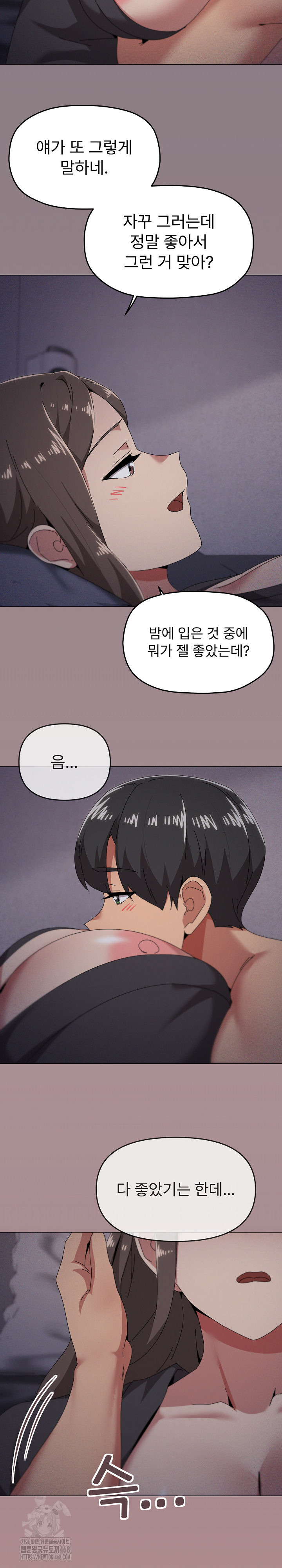 What’s Wrong With This Family? Raw - Chapter 76 - photo - 10