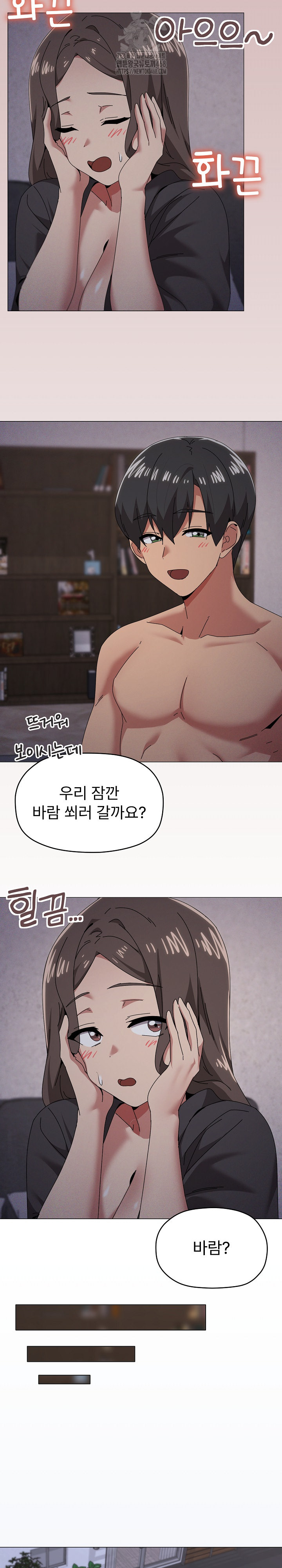 What’s Wrong With This Family? Raw - Chapter 76 - photo - 12