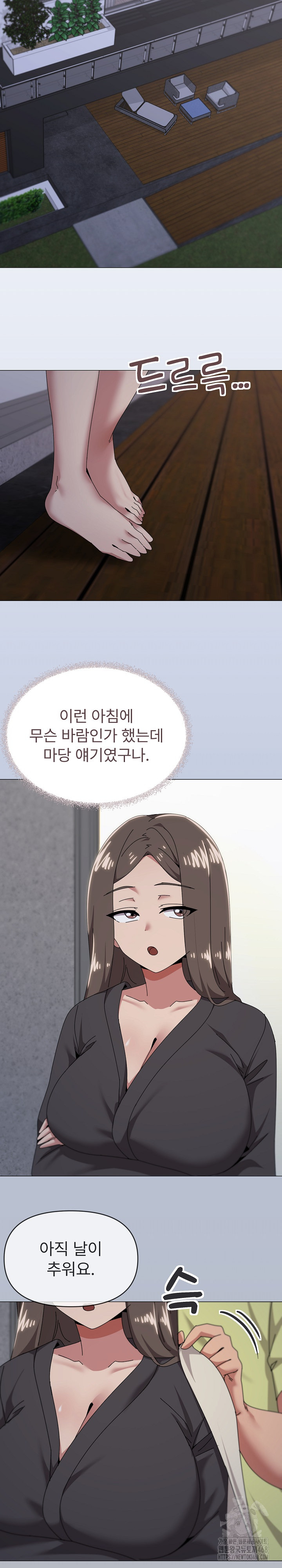 What’s Wrong With This Family? Raw - Chapter 76 - photo - 13