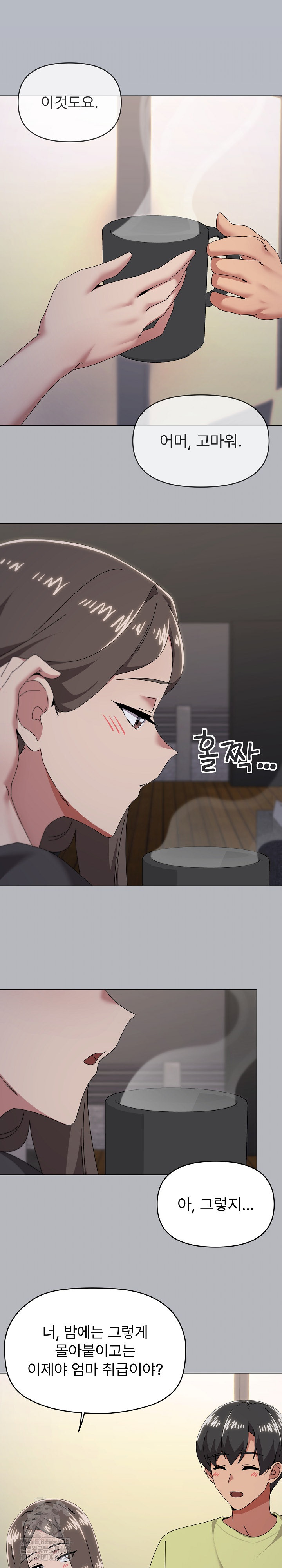 What’s Wrong With This Family? Raw - Chapter 76 - photo - 14