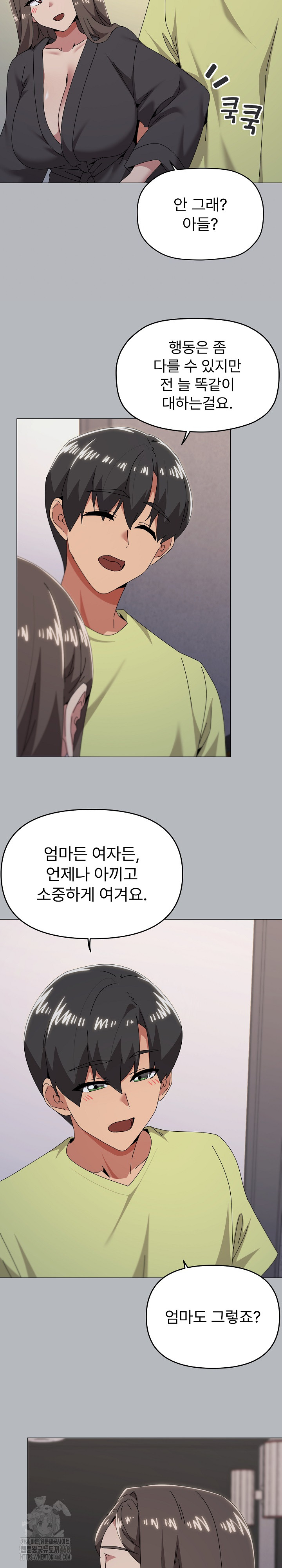 What’s Wrong With This Family? Raw - Chapter 76 - photo - 15