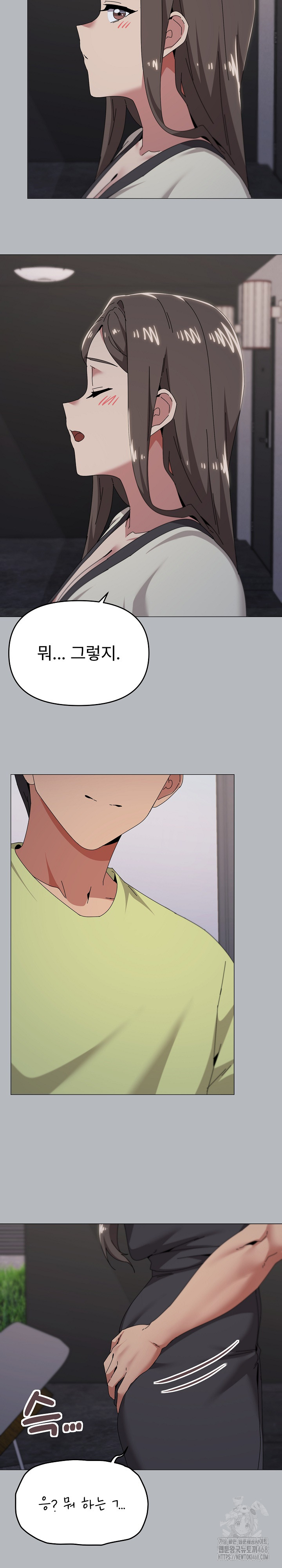 What’s Wrong With This Family? Raw - Chapter 76 - photo - 16
