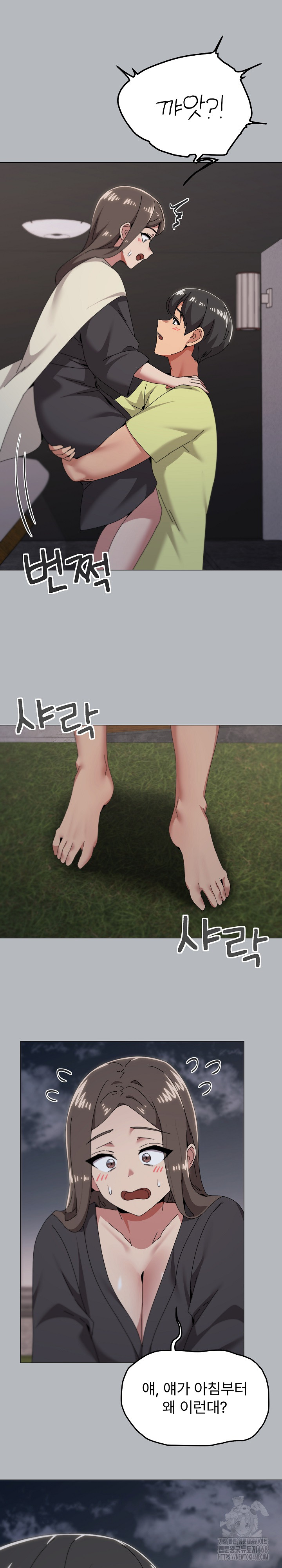 What’s Wrong With This Family? Raw - Chapter 76 - photo - 17