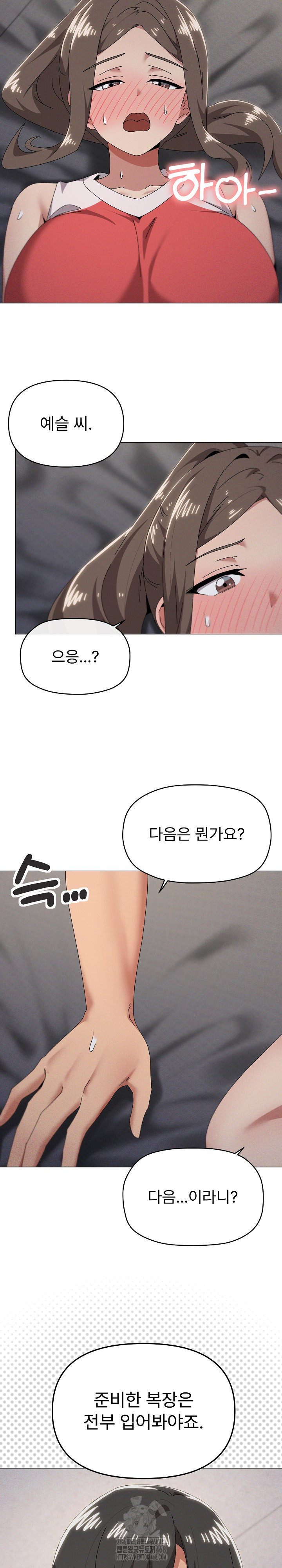 What’s Wrong With This Family? Raw - Chapter 76 - photo - 6