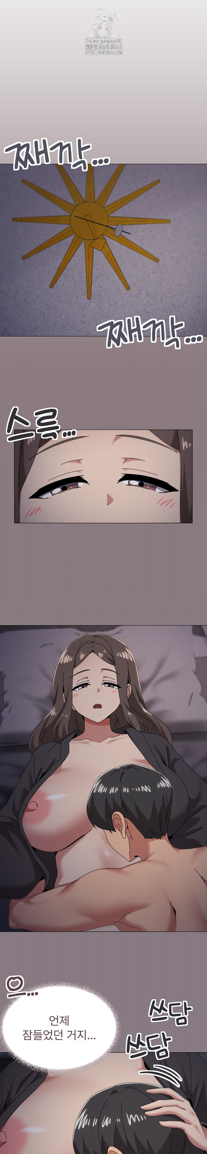 What’s Wrong With This Family? Raw - Chapter 76 - photo - 8