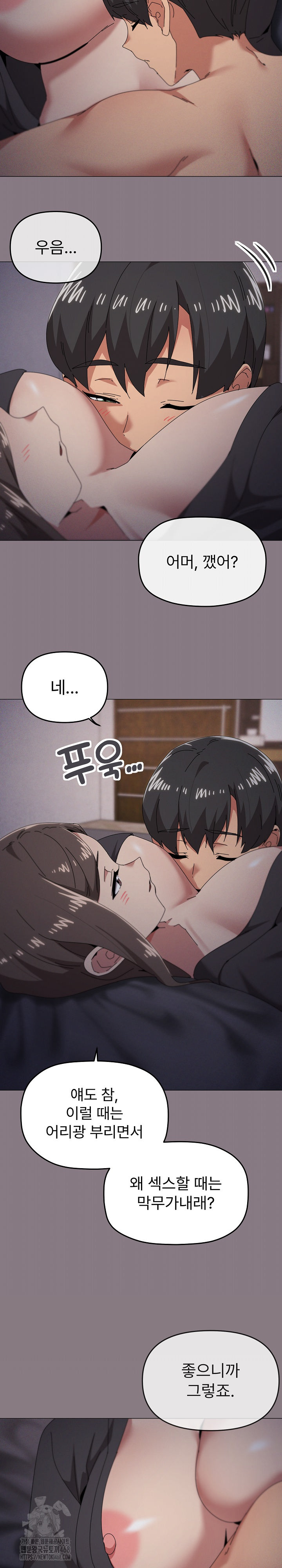 What’s Wrong With This Family? Raw - Chapter 76 - photo - 9