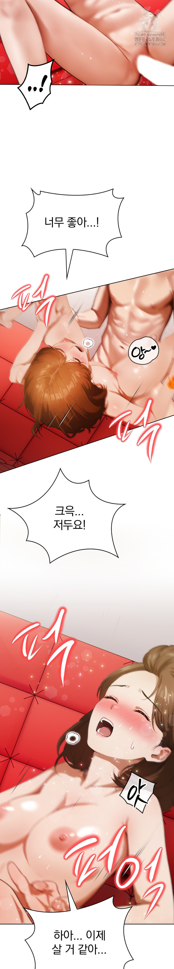 Tattoo Shop Raw - Chapter 16 - photo - 17