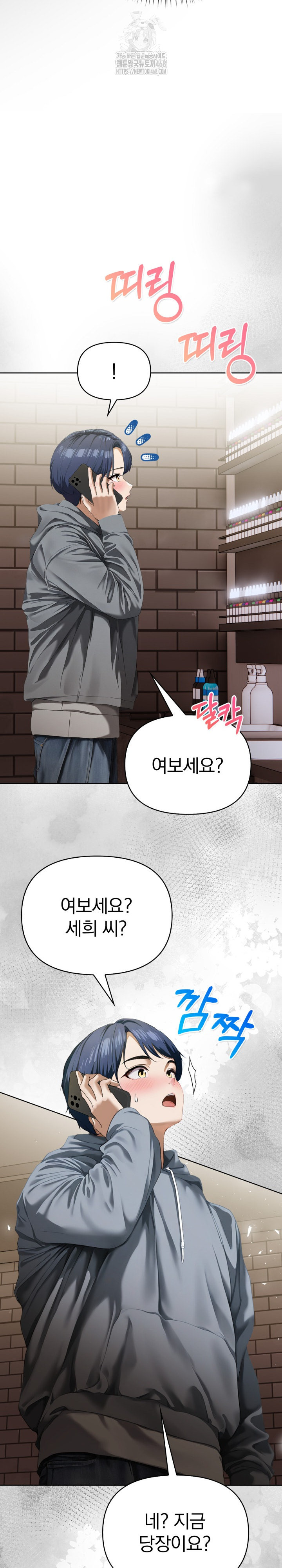 Tattoo Shop Raw - Chapter 16 - photo - 31