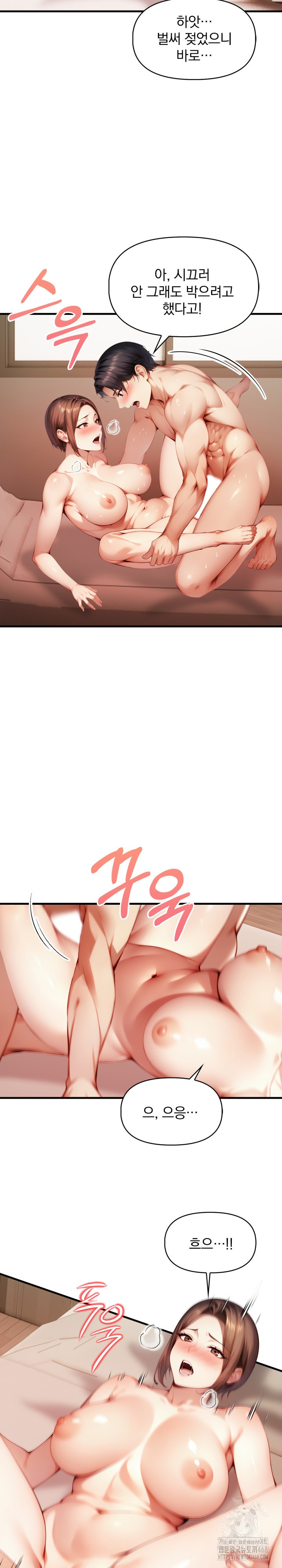 I’m Giving Myself to My Son’s Friend Raw - Chapter 15 - photo - 12