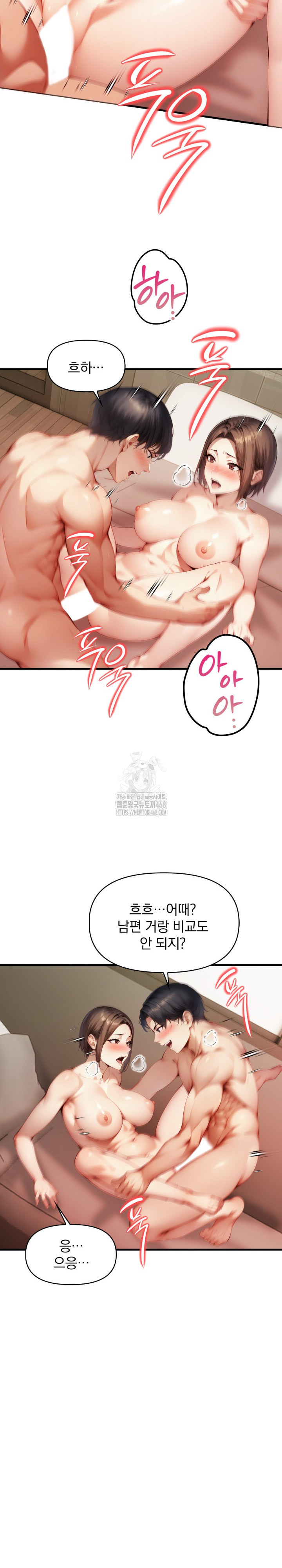 I’m Giving Myself to My Son’s Friend Raw - Chapter 15 - photo - 13