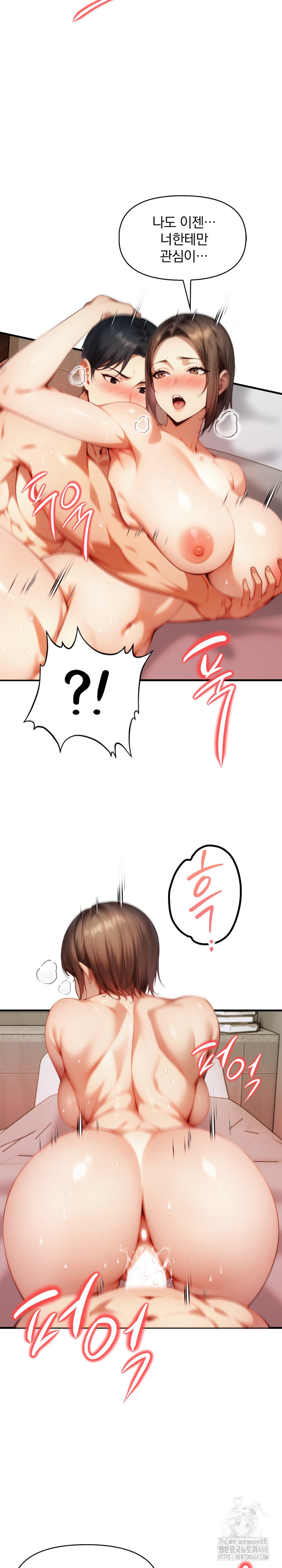 I’m Giving Myself to My Son’s Friend Raw - Chapter 15 - photo - 15