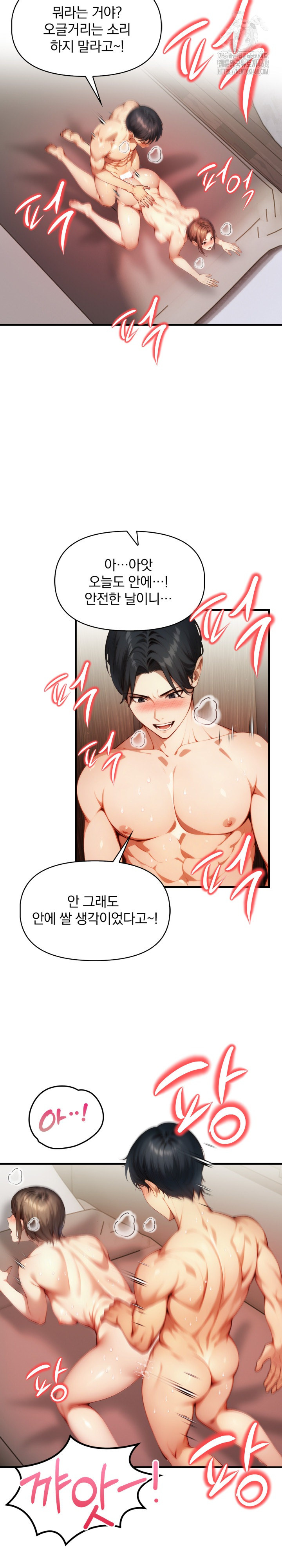 I’m Giving Myself to My Son’s Friend Raw - Chapter 15 - photo - 16