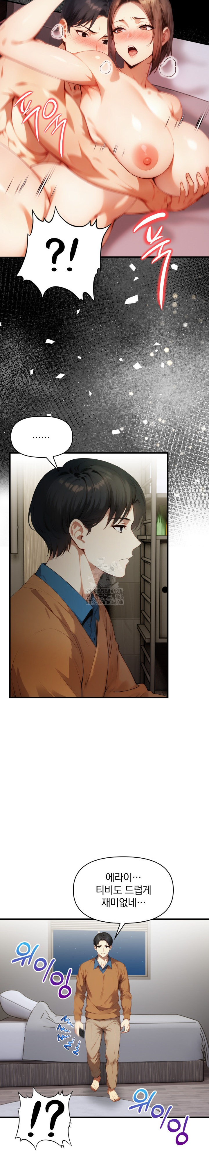 I’m Giving Myself to My Son’s Friend Raw - Chapter 15 - photo - 20