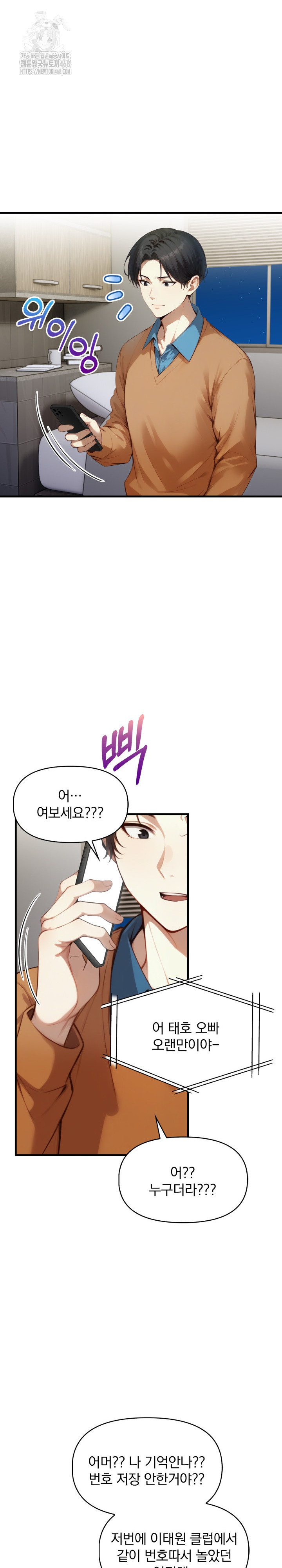 I’m Giving Myself to My Son’s Friend Raw - Chapter 15 - photo - 21