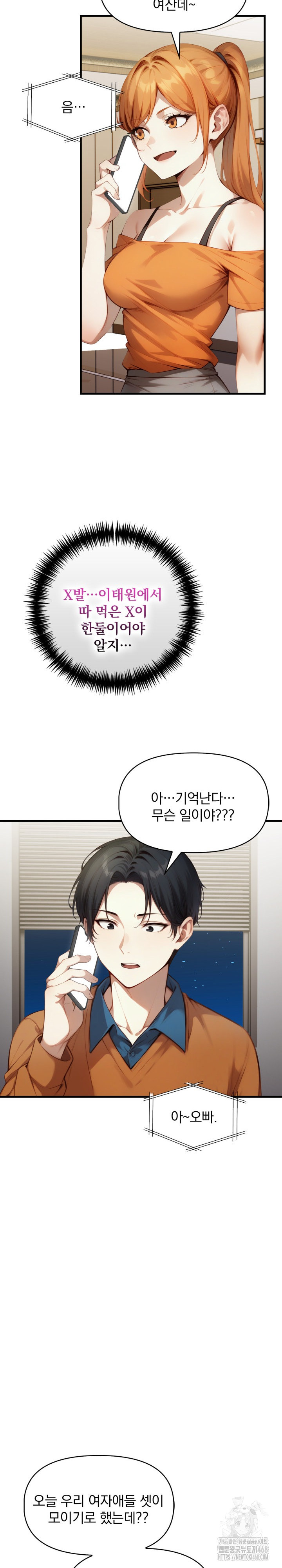 I’m Giving Myself to My Son’s Friend Raw - Chapter 15 - photo - 22