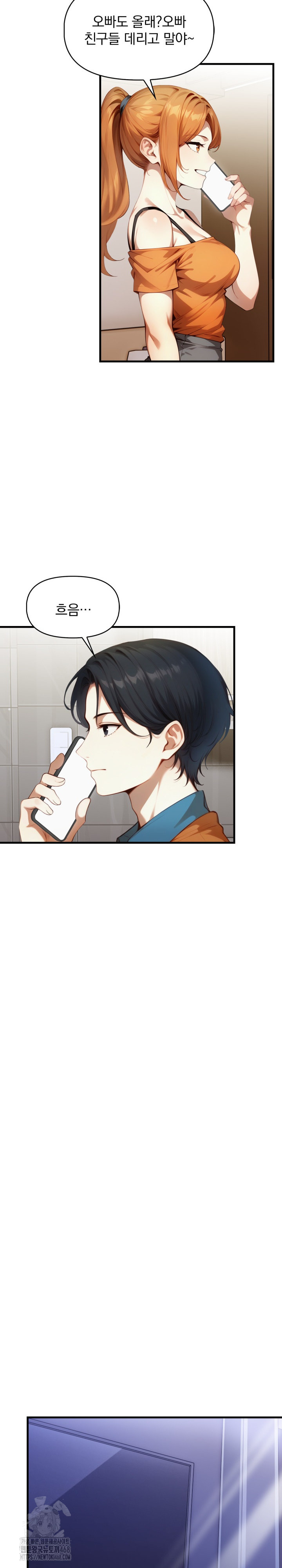 I’m Giving Myself to My Son’s Friend Raw - Chapter 15 - photo - 23