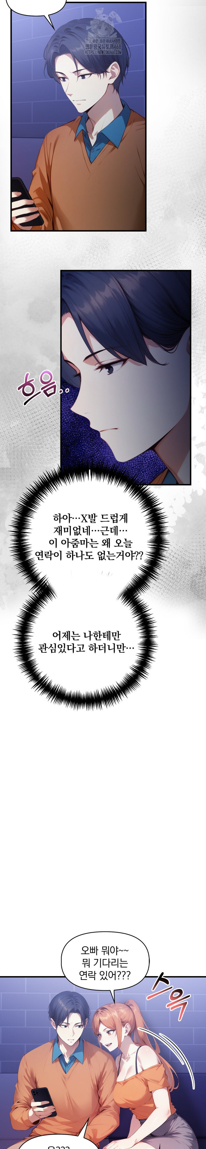 I’m Giving Myself to My Son’s Friend Raw - Chapter 15 - photo - 25