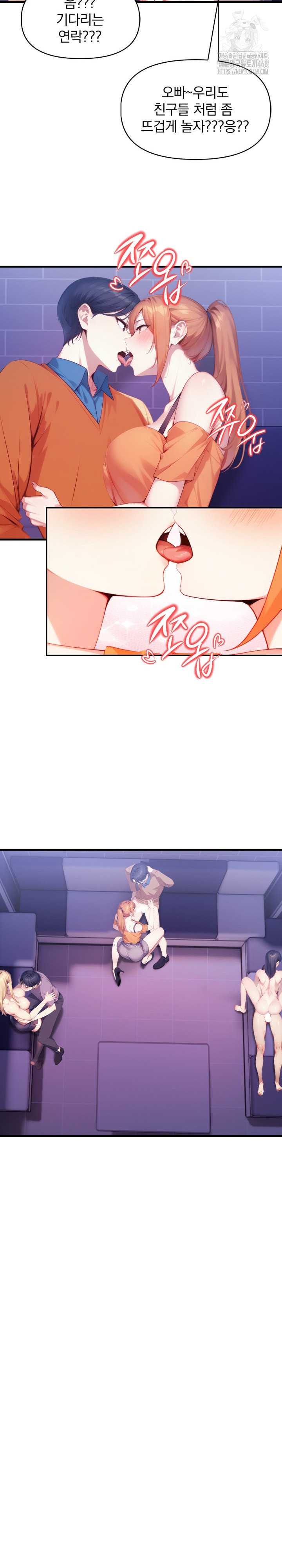 I’m Giving Myself to My Son’s Friend Raw - Chapter 15 - photo - 26