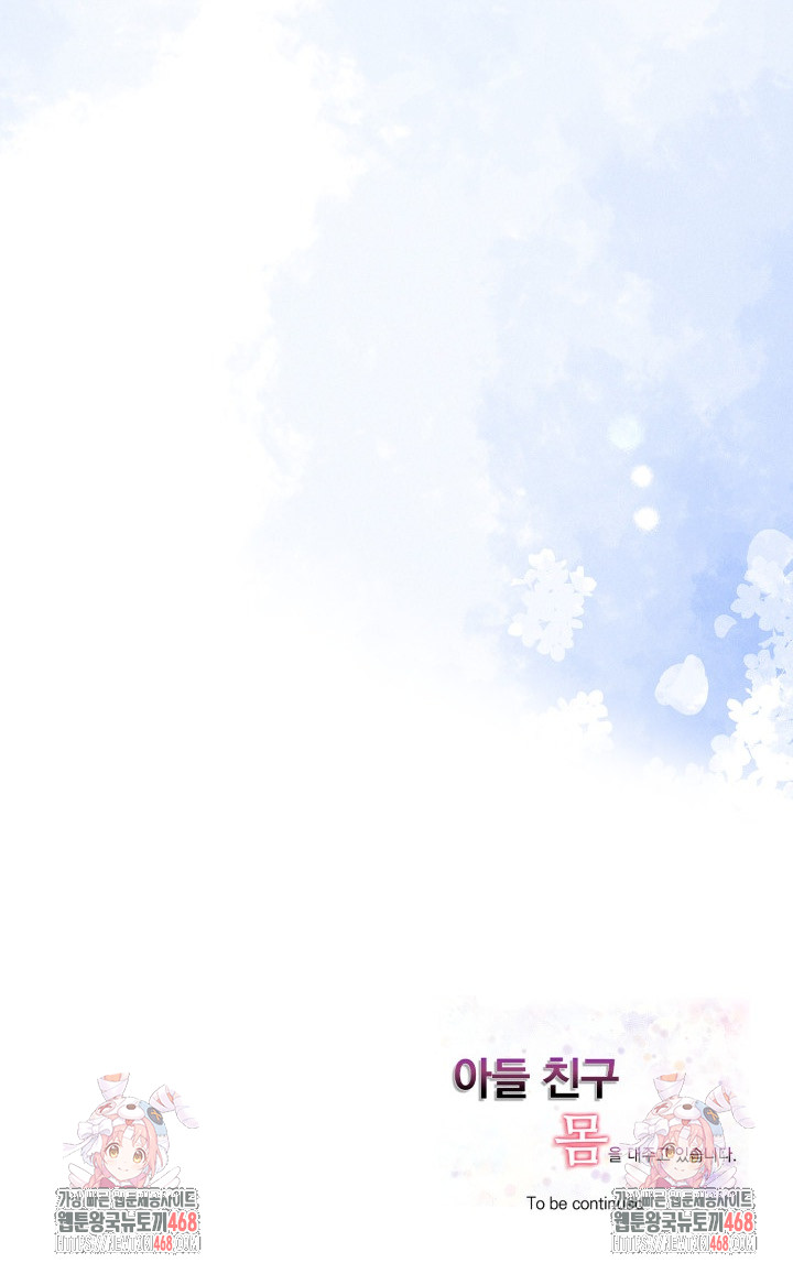 I’m Giving Myself to My Son’s Friend Raw - Chapter 15 - photo - 28