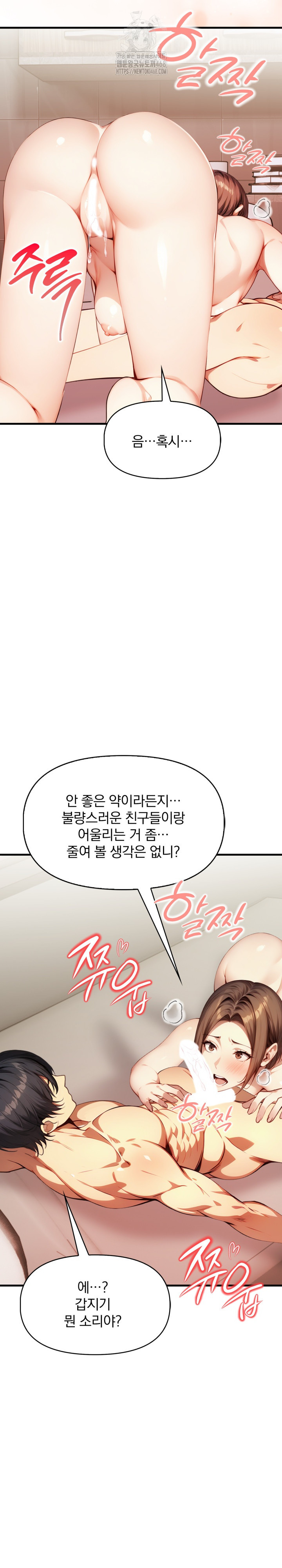 I’m Giving Myself to My Son’s Friend Raw - Chapter 15 - photo - 3