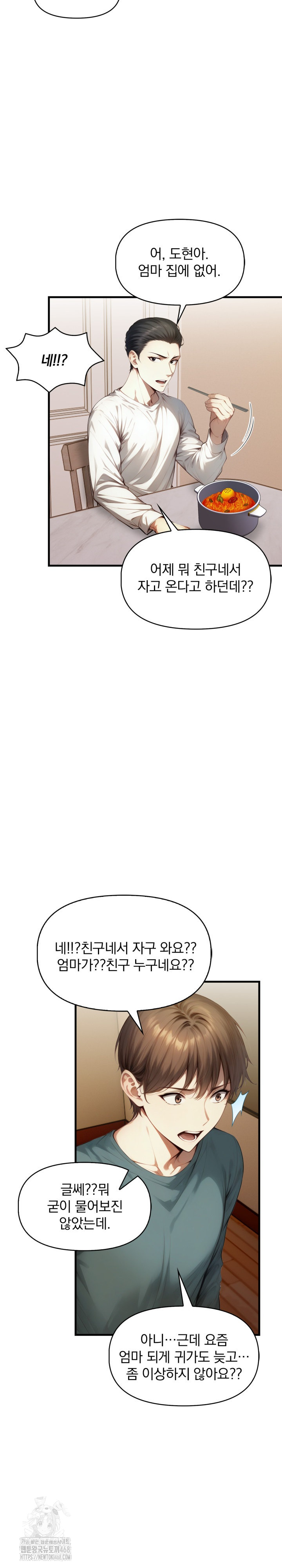 I’m Giving Myself to My Son’s Friend Raw - Chapter 15 - photo - 6