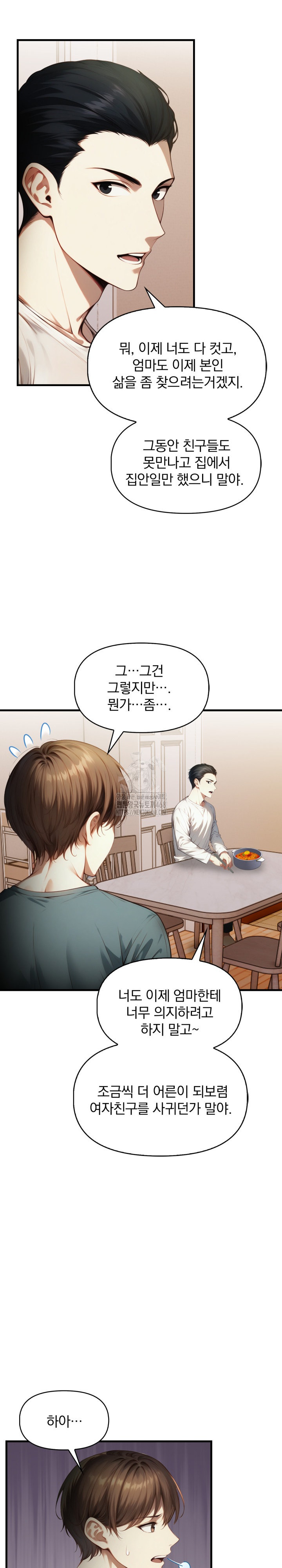 I’m Giving Myself to My Son’s Friend Raw - Chapter 15 - photo - 7