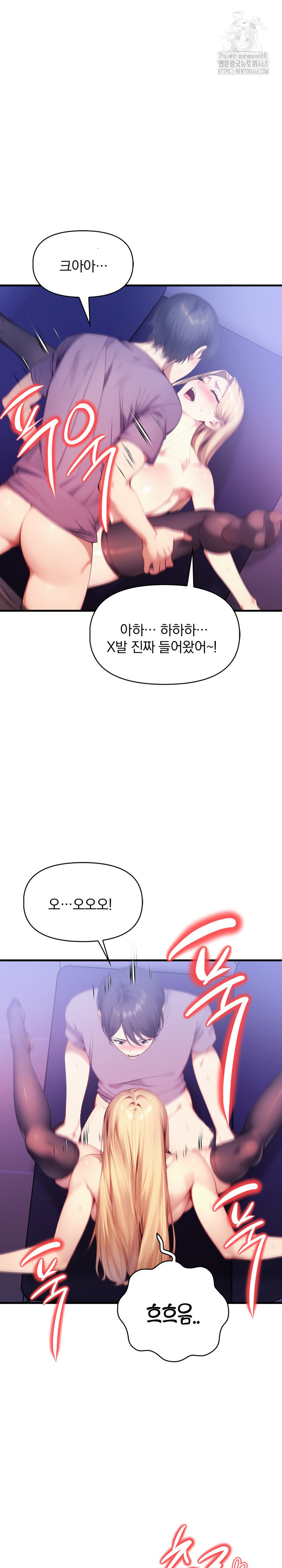 I’m Giving Myself to My Son’s Friend Raw - Chapter 16 - photo - 10