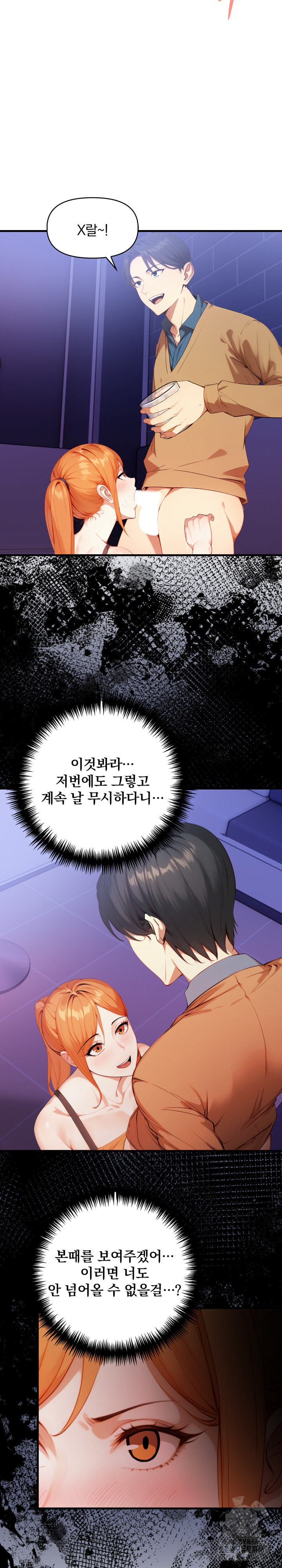 I’m Giving Myself to My Son’s Friend Raw - Chapter 16 - photo - 13